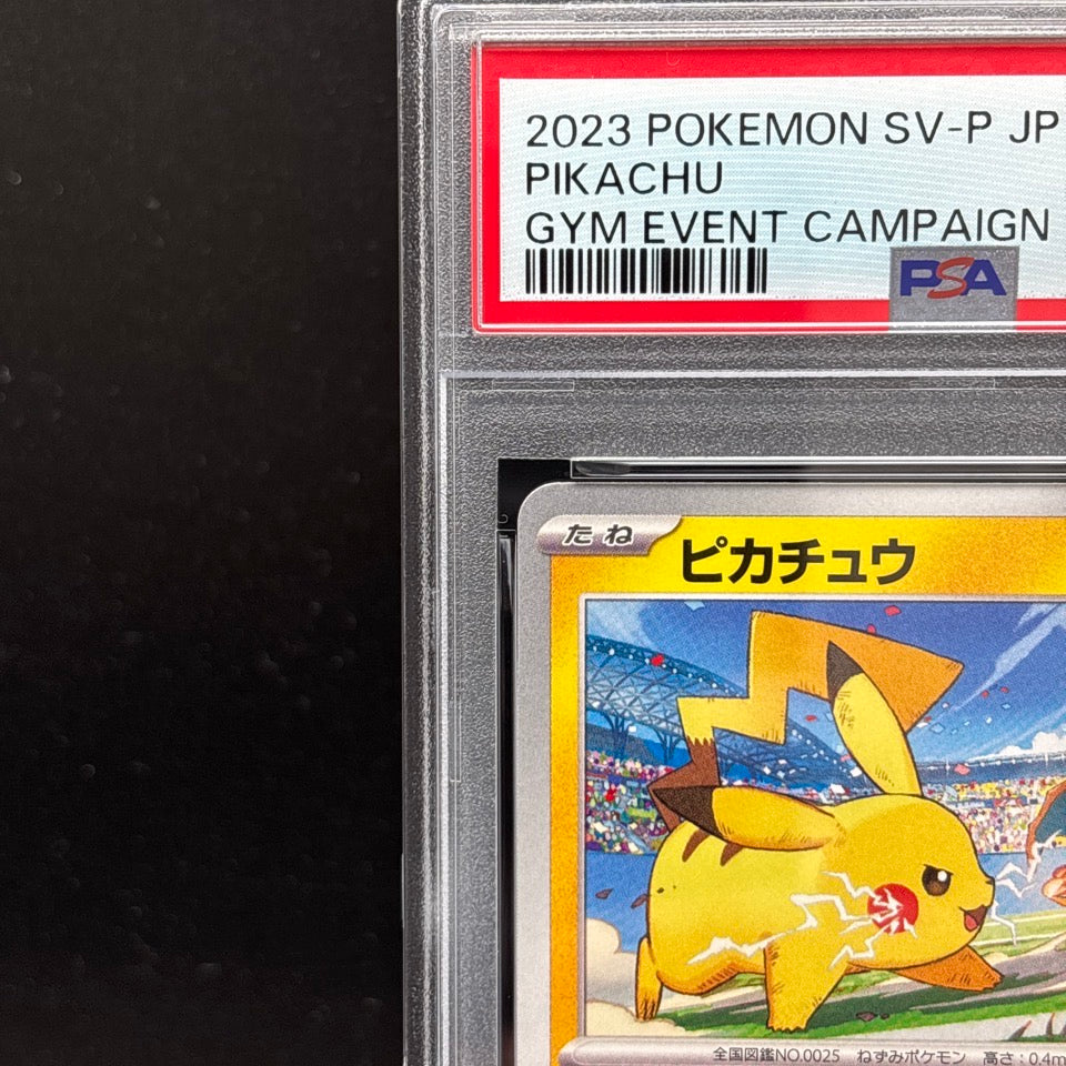PSA 10 Pikachu 120/SV-P 197/SV-P Promo