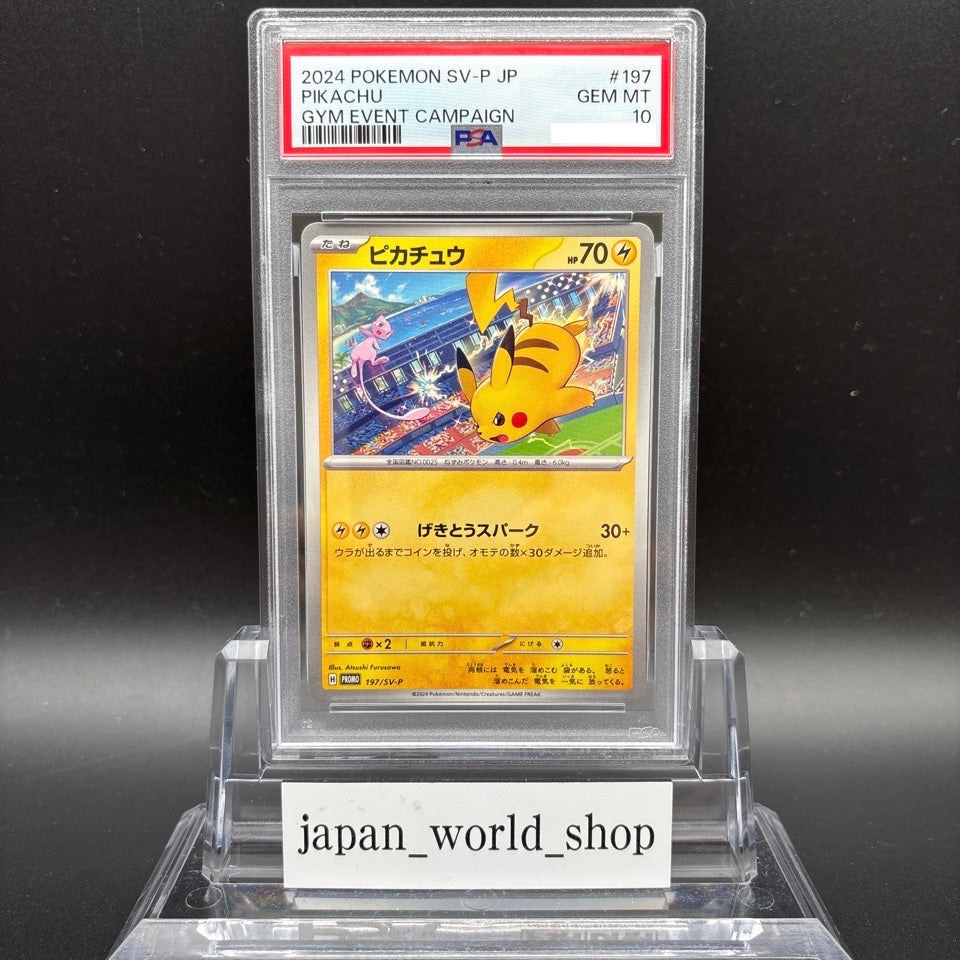 PSA 10 Pikachu 120/SV-P 197/SV-P Promo