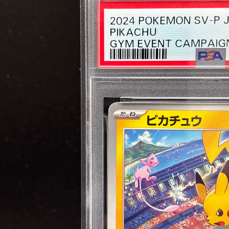 PSA 10 Pikachu 120/SV-P 197/SV-P Promo