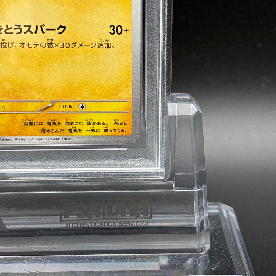 PSA 10 Pikachu 120/SV-P 197/SV-P Promo