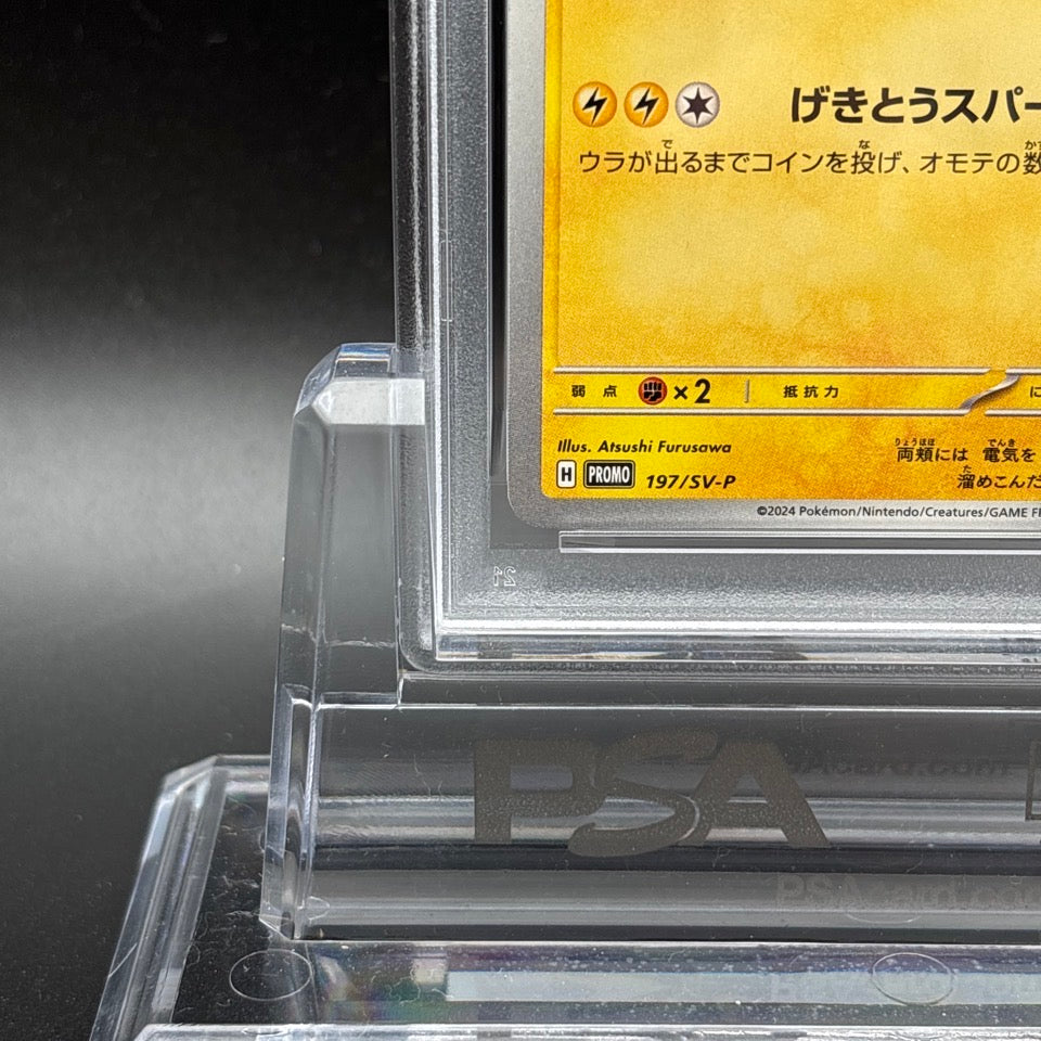 PSA 10 Pikachu 120/SV-P 197/SV-P Promo