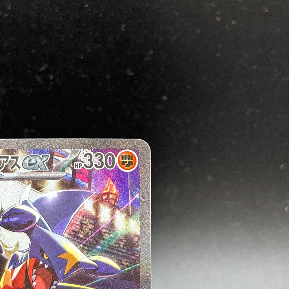 Cynthia's Garchomp ex SAR 087/063 sv9a Heat Wave Arena Pokemon Card Japanese NM