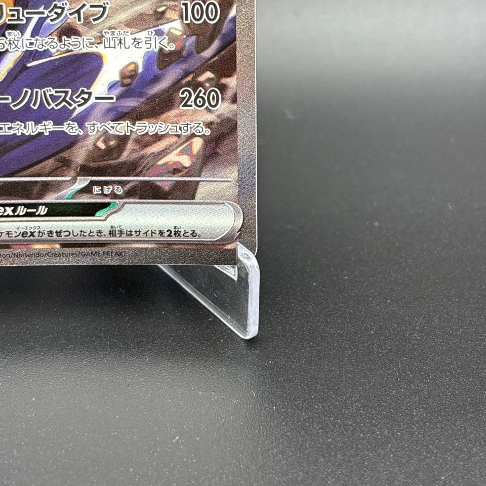 Cynthia's Garchomp ex SAR 087/063 sv9a Heat Wave Arena Pokemon Card Japanese NM