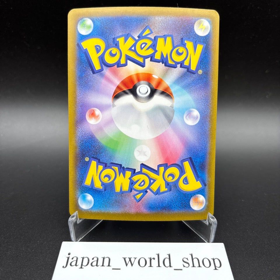 Cynthia's Garchomp ex SAR 087/063 sv9a Heat Wave Arena Pokemon Card Japanese NM