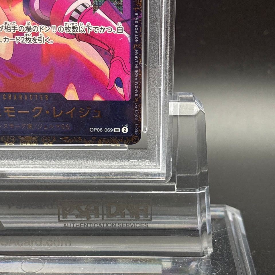 PSA 10 Vinsmoke Reiju Flagship Battle Promo OP06-069 ONE PIECE Card Japanese