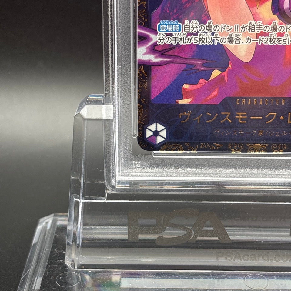 PSA 10 Vinsmoke Reiju Flagship Battle Promo OP06-069 ONE PIECE Card Japanese