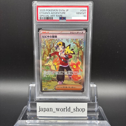 PSA 10 Ethan's Adventure SAR 089/063 sv9a Heat Wave Arena Pokemon Card Japanese