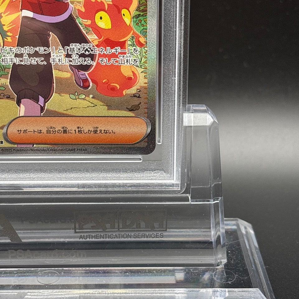 PSA 10 Ethan's Adventure SAR 089/063 sv9a Heat Wave Arena Pokemon Card Japanese