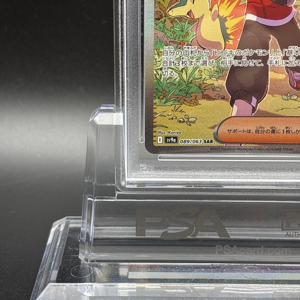 PSA 10 Ethan's Adventure SAR 089/063 sv9a Heat Wave Arena Pokemon Card Japanese