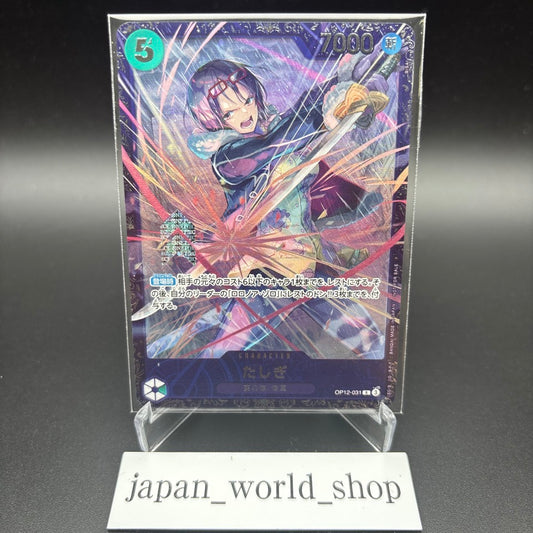 Tashigi OP12-031 R Flagship Battle Promo One Piece Card Japanese Sealed 2025