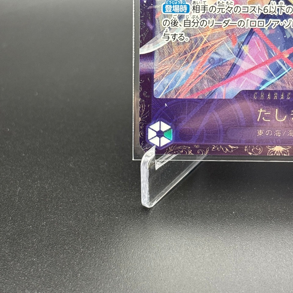 Tashigi OP12-031 R Flagship Battle Promo One Piece Card Japanese Sealed 2025