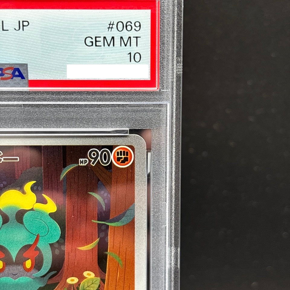 PSA 10 Marshadow 069/063 AR M1l Mega Brave Holo Pokemon Card Japanese