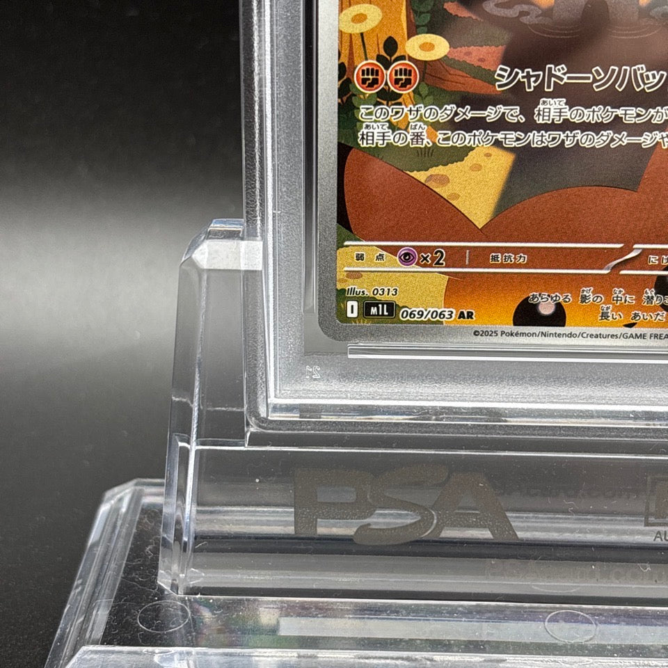 PSA 10 Marshadow 069/063 AR M1l Mega Brave Holo Pokemon Card Japanese