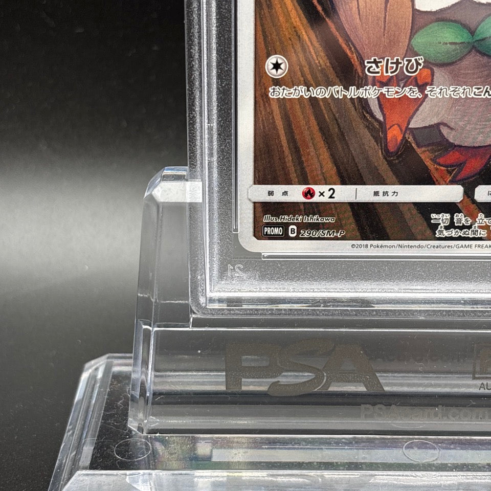 PSA 10 Rowlet Munch A Retrospective 290/SM-P Promo 2018 Pokemon Card Japanese
