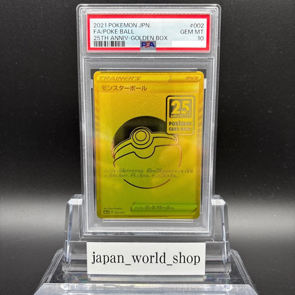 PSA 10 Monster Ball 002/015 Golden Box 25th Anniversary S8a Japan Pokemon Card