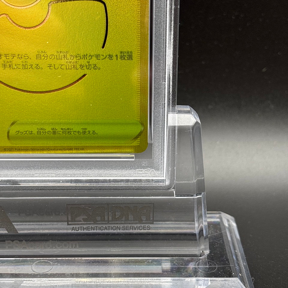 PSA 10 Monster Ball 002/015 Golden Box 25th Anniversary S8a Japan Pokemon Card