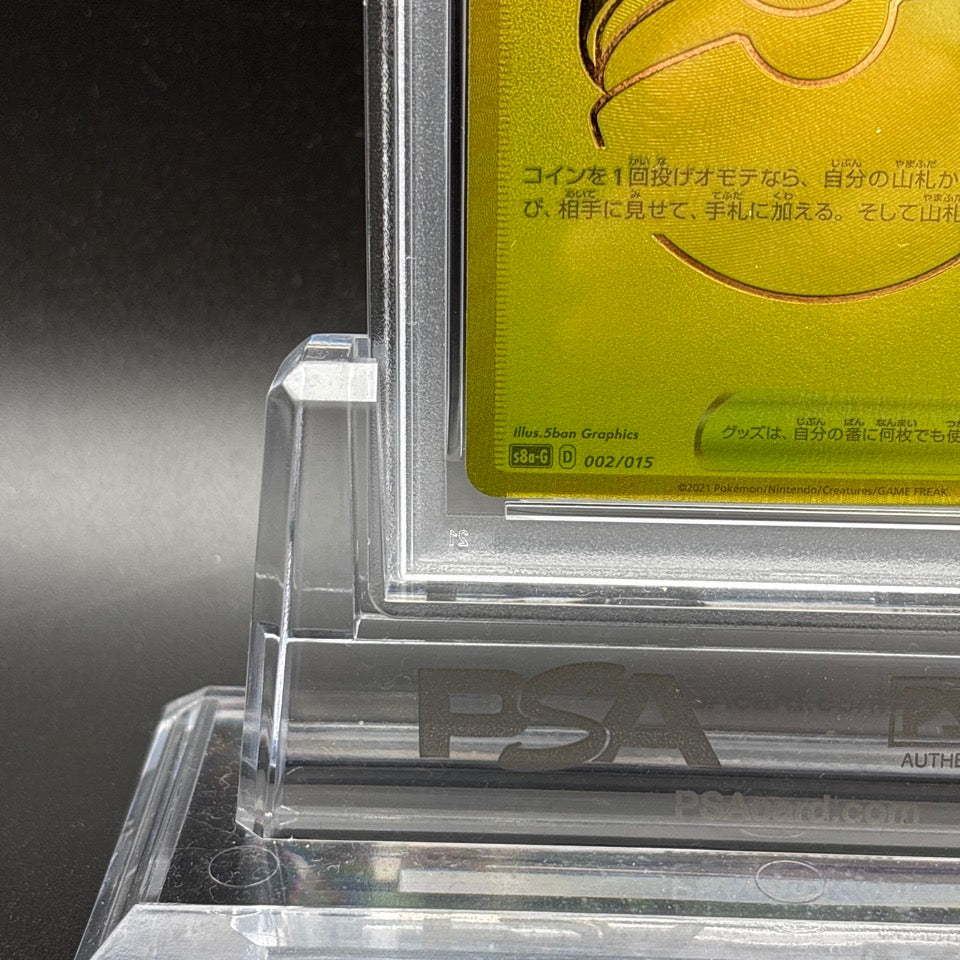 PSA 10 Monster Ball 002/015 Golden Box 25th Anniversary S8a Japan Pokemon Card