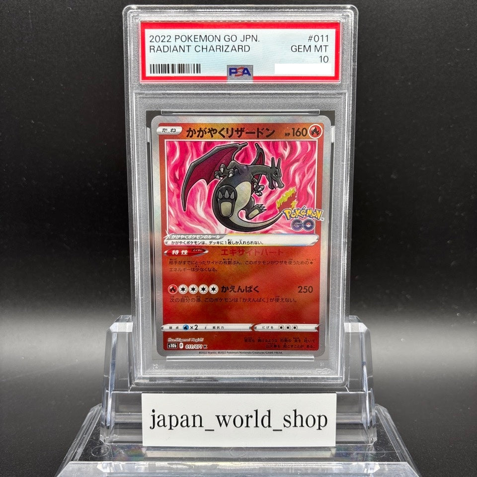 PSA 10 Radiant Charizard Venusaur Blastoise Set 011/071 Pokemon Go Card Japanese