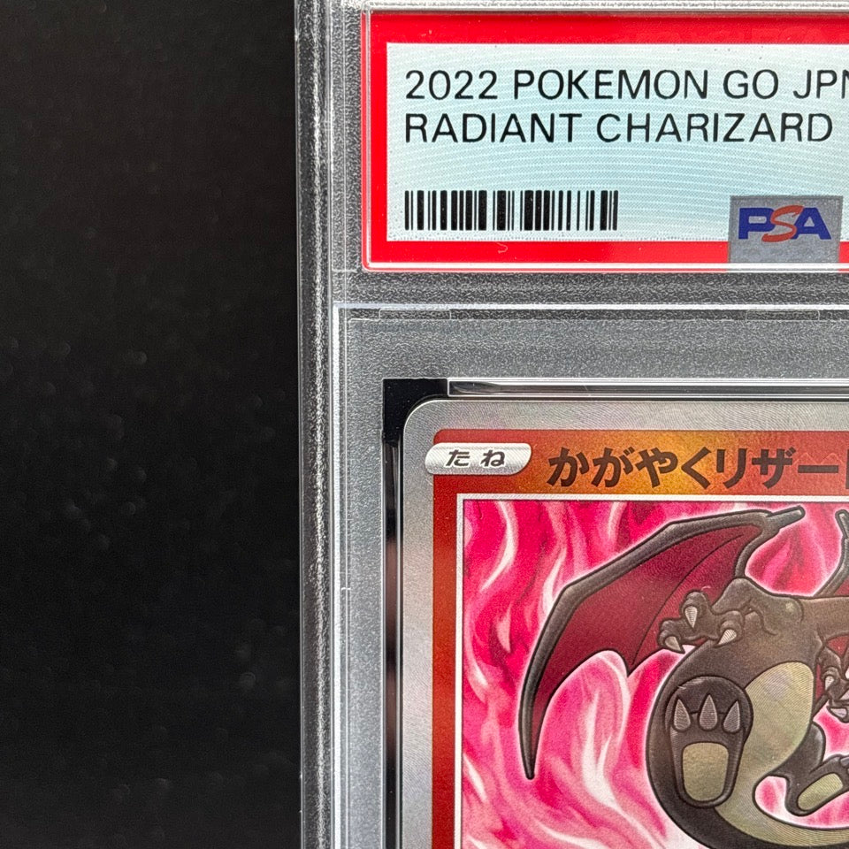 PSA 10 Radiant Charizard Venusaur Blastoise Set 011/071 Pokemon Go Card Japanese
