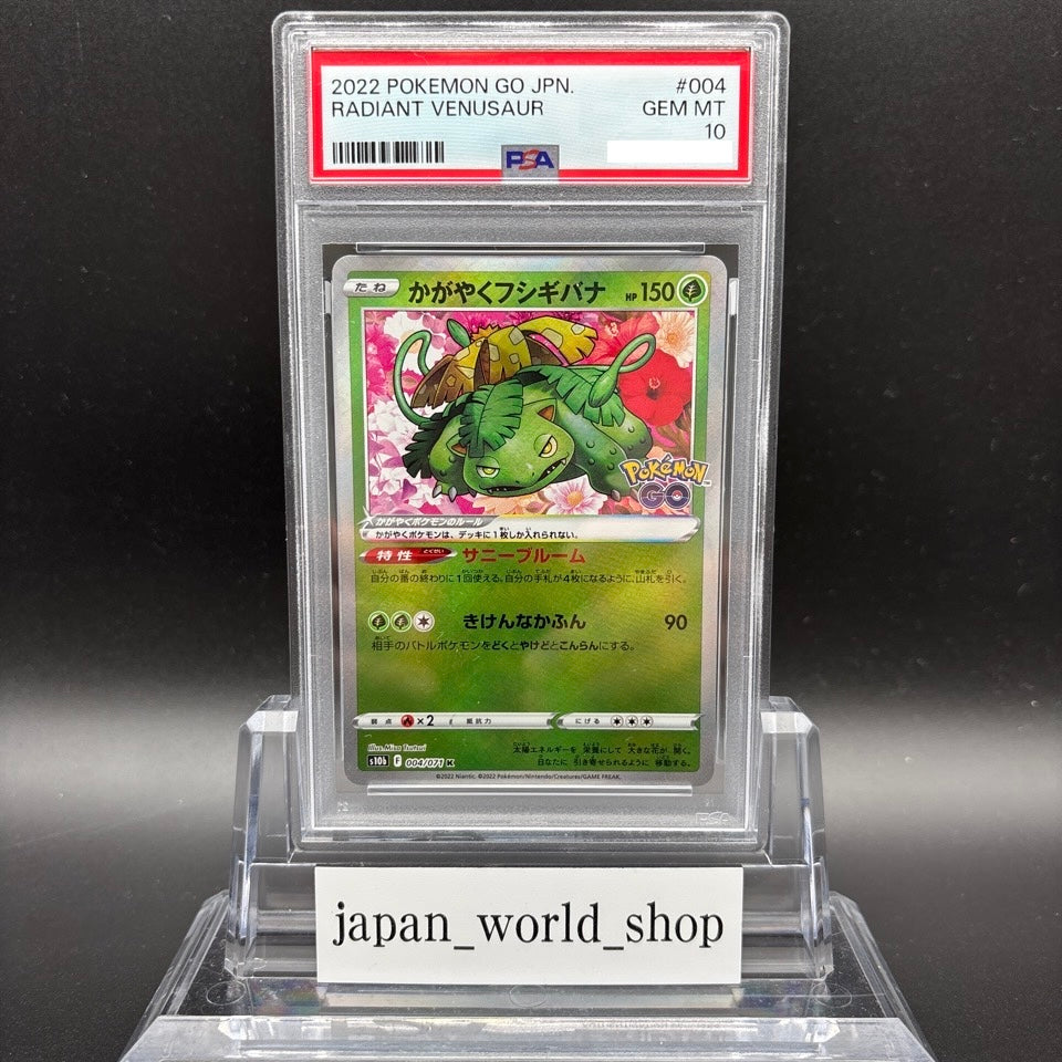 PSA 10 Radiant Charizard Venusaur Blastoise Set 011/071 Pokemon Go Card Japanese