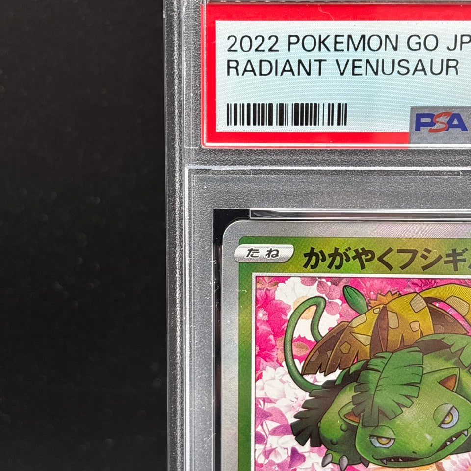 PSA 10 Radiant Charizard Venusaur Blastoise Set 011/071 Pokemon Go Card Japanese