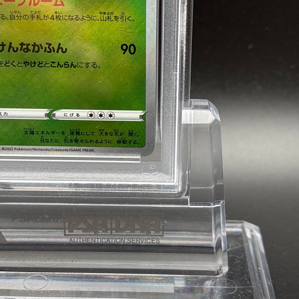 PSA 10 Radiant Charizard Venusaur Blastoise Set 011/071 Pokemon Go Card Japanese