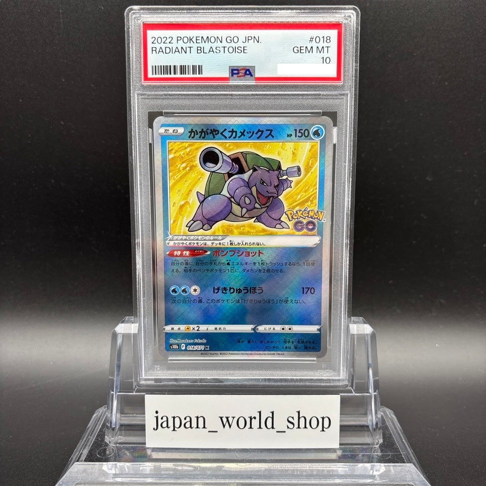 PSA 10 Radiant Charizard Venusaur Blastoise Set 011/071 Pokemon Go Card Japanese