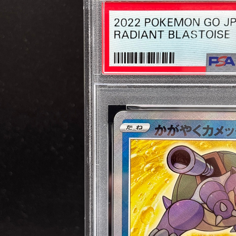 PSA 10 Radiant Charizard Venusaur Blastoise Set 011/071 Pokemon Go Card Japanese