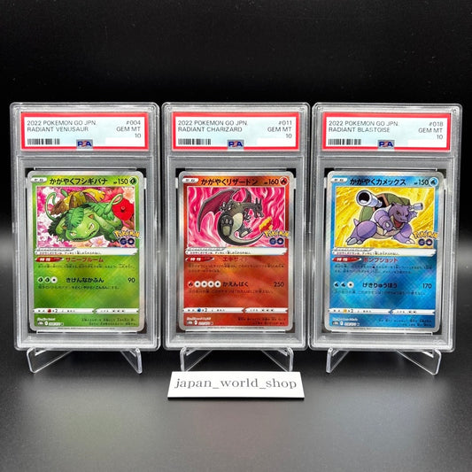 PSA 10 Radiant Charizard Venusaur Blastoise Set 011/071 Pokemon Go Card Japanese