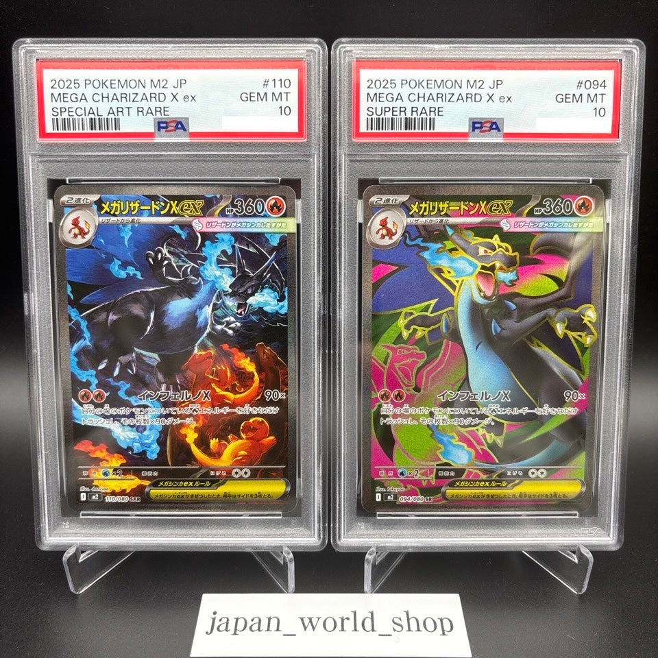 PSA 10 Mega Charizard SR SAR Set 094/080 110/080 Inferno X Pokemon Card Japanese