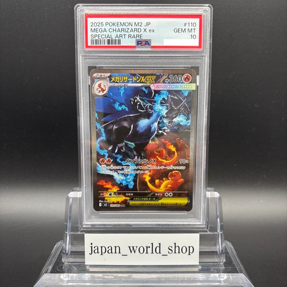 PSA 10 Mega Charizard X ex SAR 110/080 Inferno X M2 Pokemon Card Japanese 2025