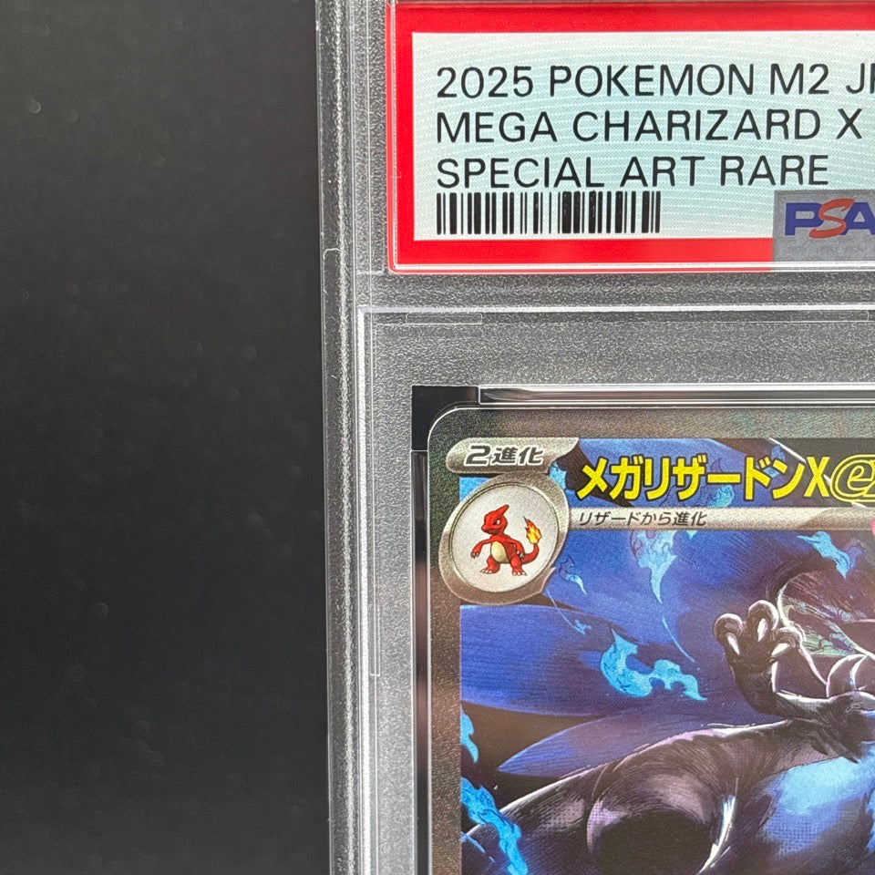 PSA 10 Mega Charizard SR SAR Set 094/080 110/080 Inferno X Pokemon Card Japanese