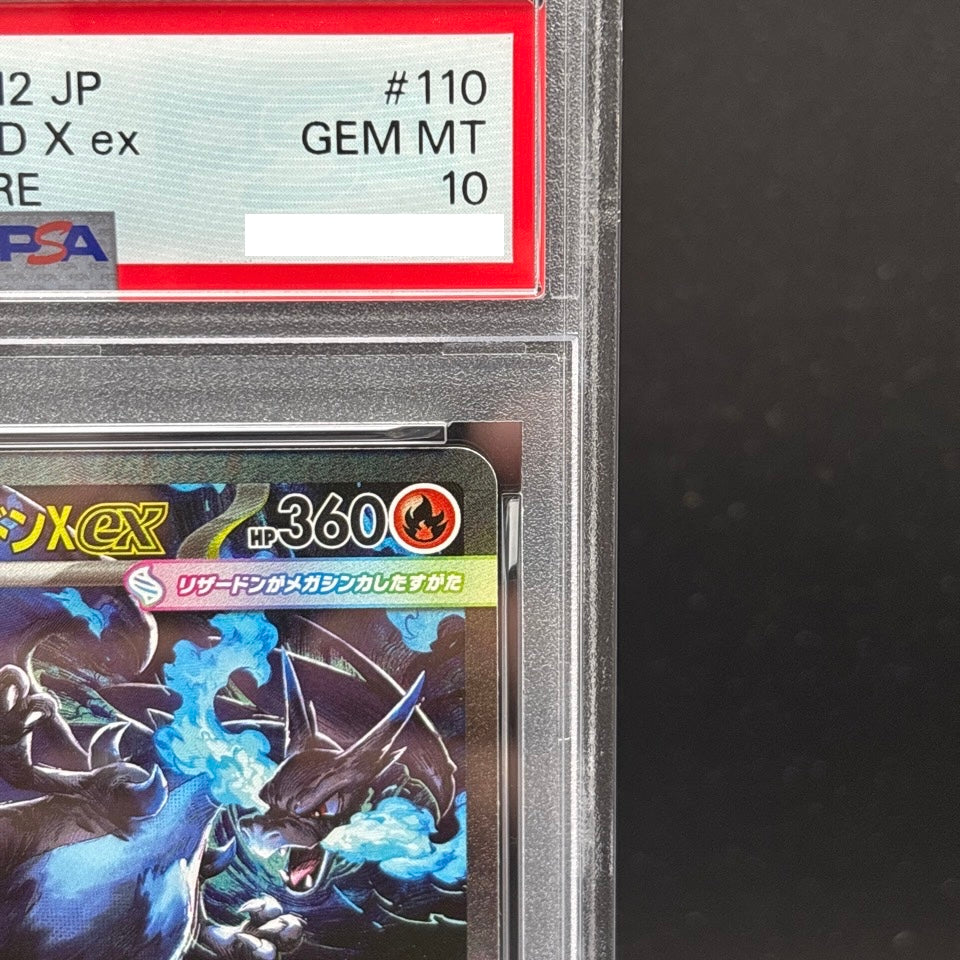 PSA 10 Mega Charizard X ex SAR 110/080 Inferno X M2 Pokemon Card Japanese 2025