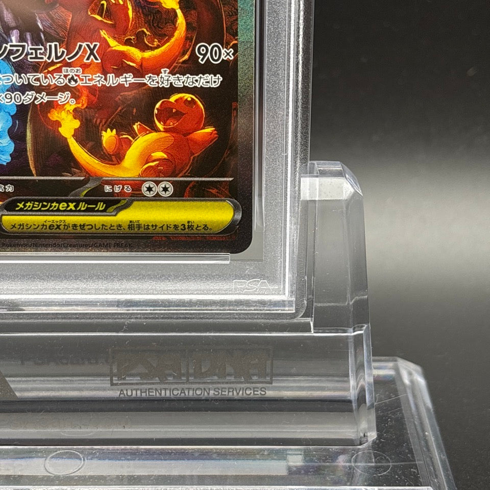 PSA 10 Mega Charizard SR SAR Set 094/080 110/080 Inferno X Pokemon Card Japanese