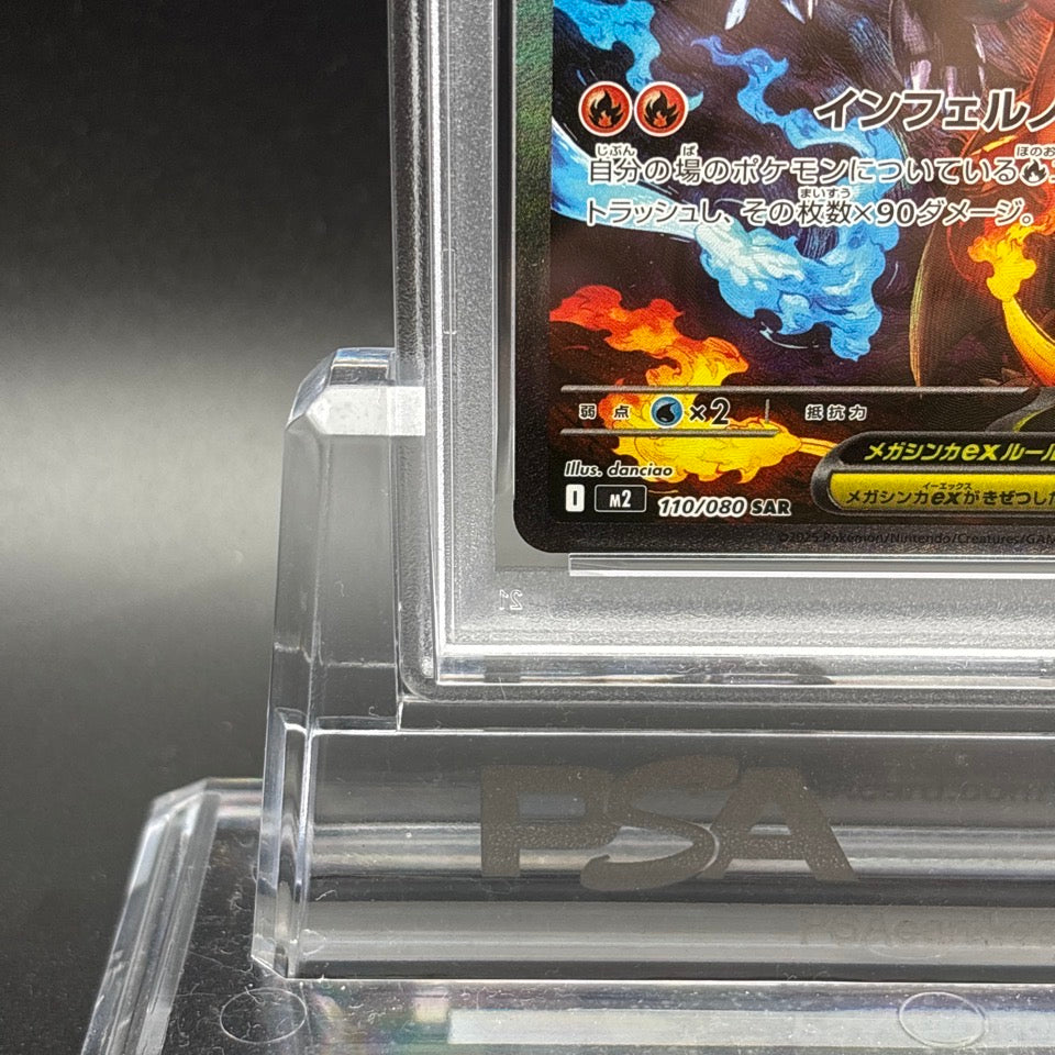 PSA 10 Mega Charizard X ex SAR 110/080 Inferno X M2 Pokemon Card Japanese 2025