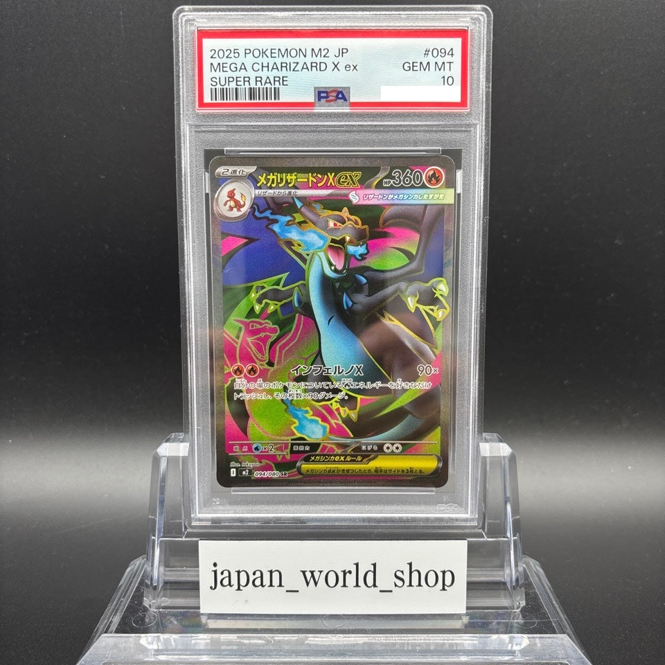 PSA 10 Mega Charizard SR SAR Set 094/080 110/080 Inferno X Pokemon Card Japanese