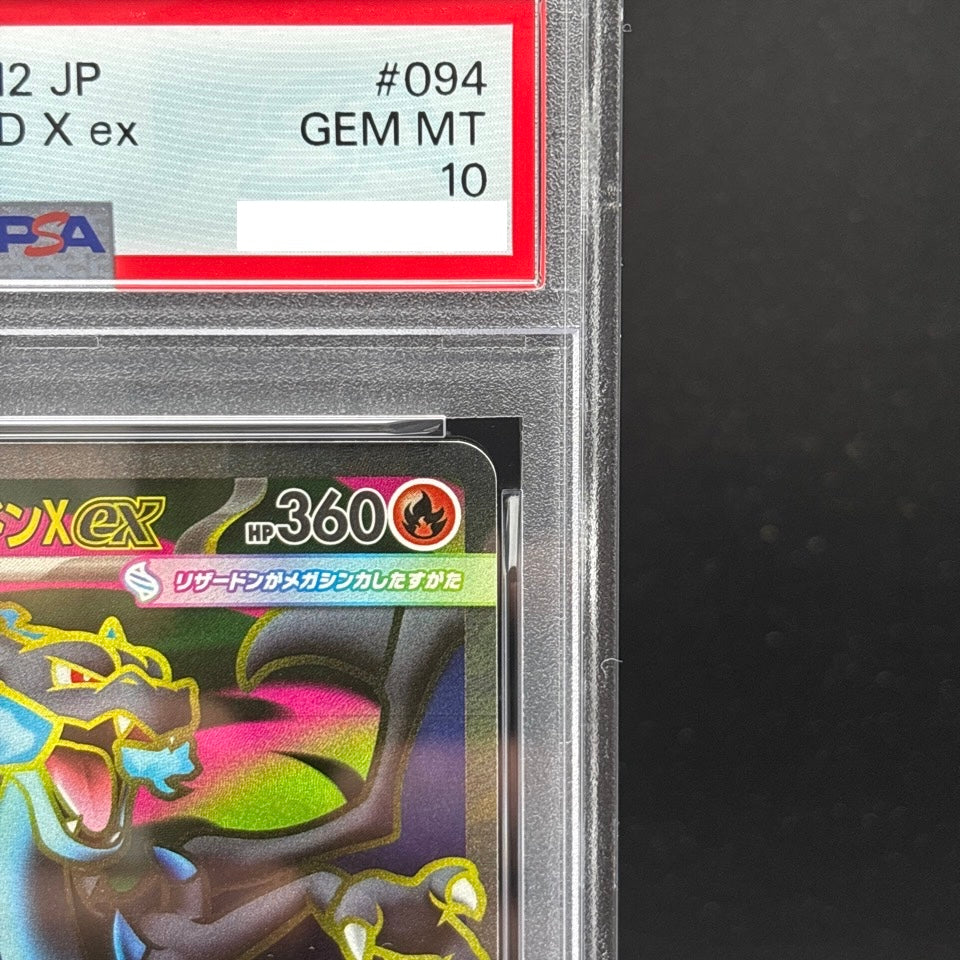 PSA 10 Mega Charizard X ex SR 094/080 Inferno X M2 Pokemon Card Japanese 2025