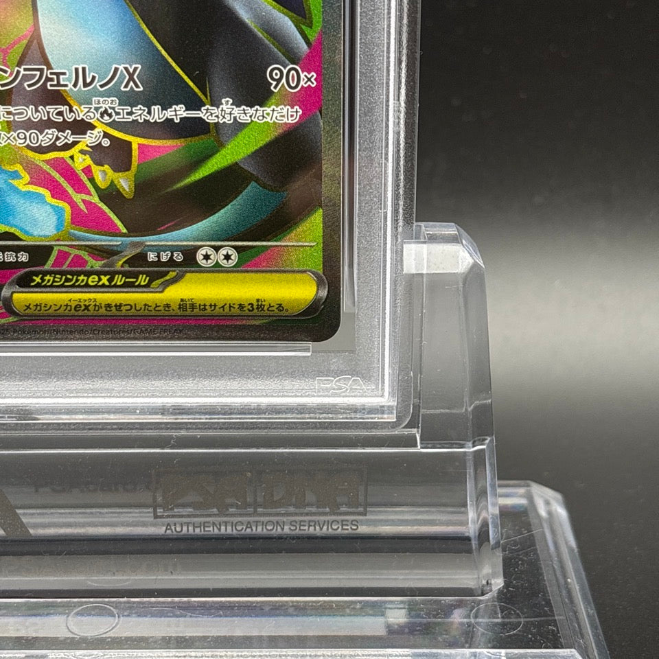 PSA 10 Mega Charizard X ex SR 094/080 Inferno X M2 Pokemon Card Japanese 2025