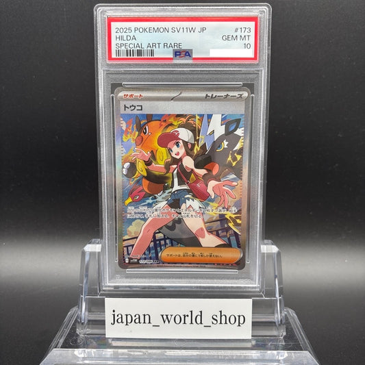 PSA 10 Hilda SAR 173/086 sv11W White Flare Pokemon Card Japanese Gem Mint