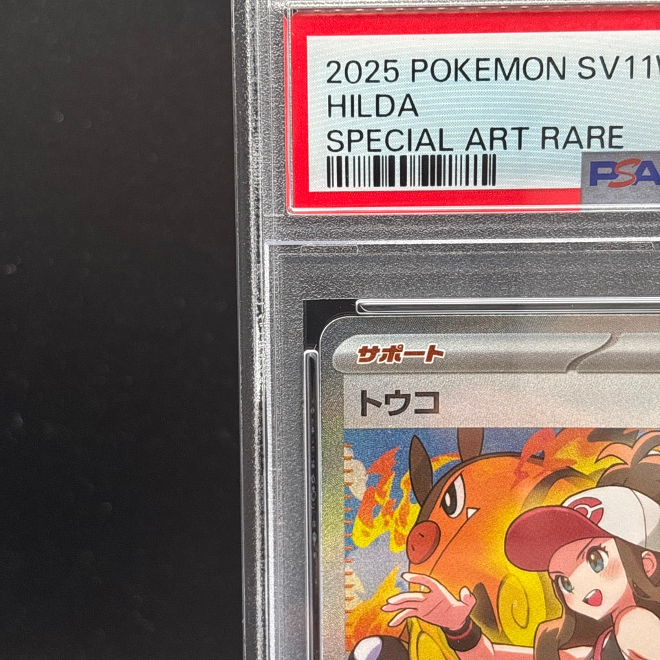 PSA 10 Hilda SAR 173/086 sv11W White Flare Pokemon Card Japanese Gem Mint
