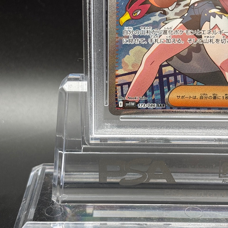 PSA 10 Hilda SAR 173/086 sv11W White Flare Pokemon Card Japanese Gem Mint