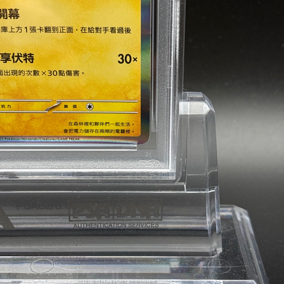 PSA 10 Taipei's Pikachu 057/SV-P Pokemon Center Taipei Promo Pokemon Card