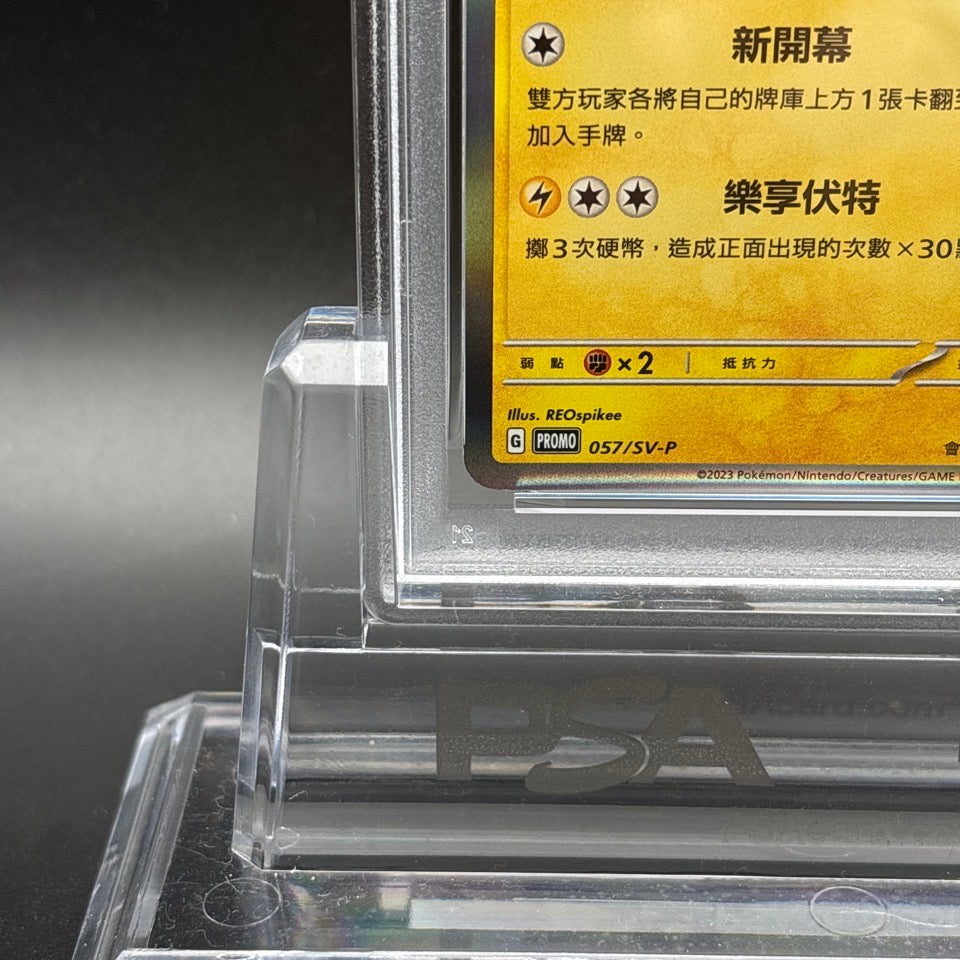 PSA 10 Taipei's Pikachu 057/SV-P Pokemon Center Taipei Promo Pokemon Card