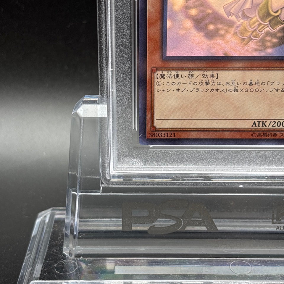 PSA 10 Dark Magician Girl DP23-JP000 Ghost Rare Yugioh Card Japanese 2019