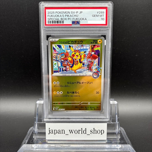 PSA 10 Fukuoka's Pikachu 289/SV-P Pokemon Center Special Box Fukuoka Promo Card