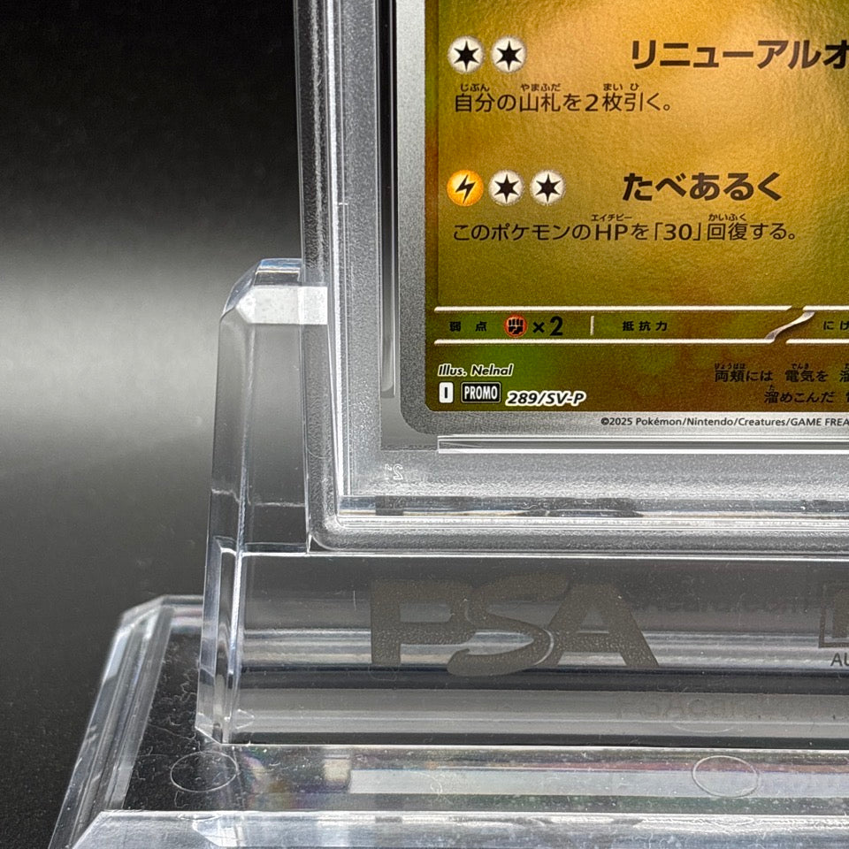 PSA 10 Fukuoka's Pikachu 289/SV-P Pokemon Center Special Box Fukuoka Promo Card