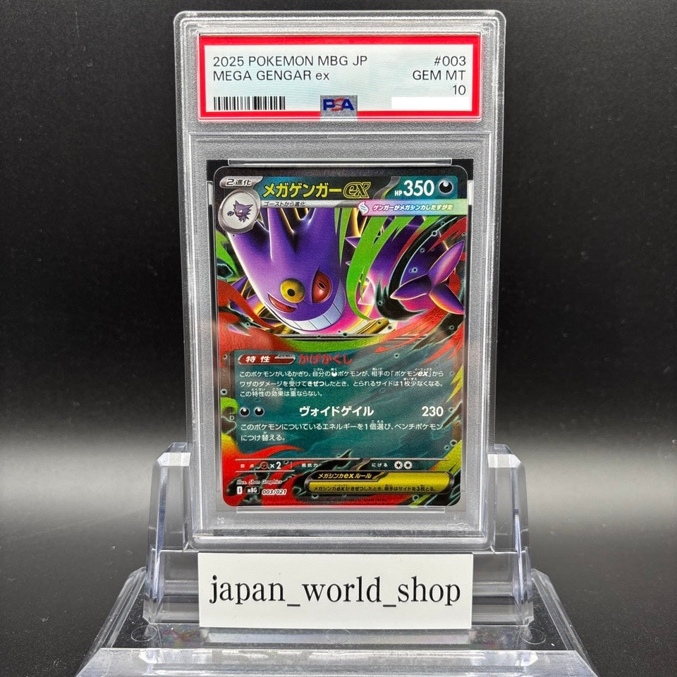 PSA 10 MEGA Gengar ex 003/021 Starter Set MBG Pokemon Card Japanese 2025