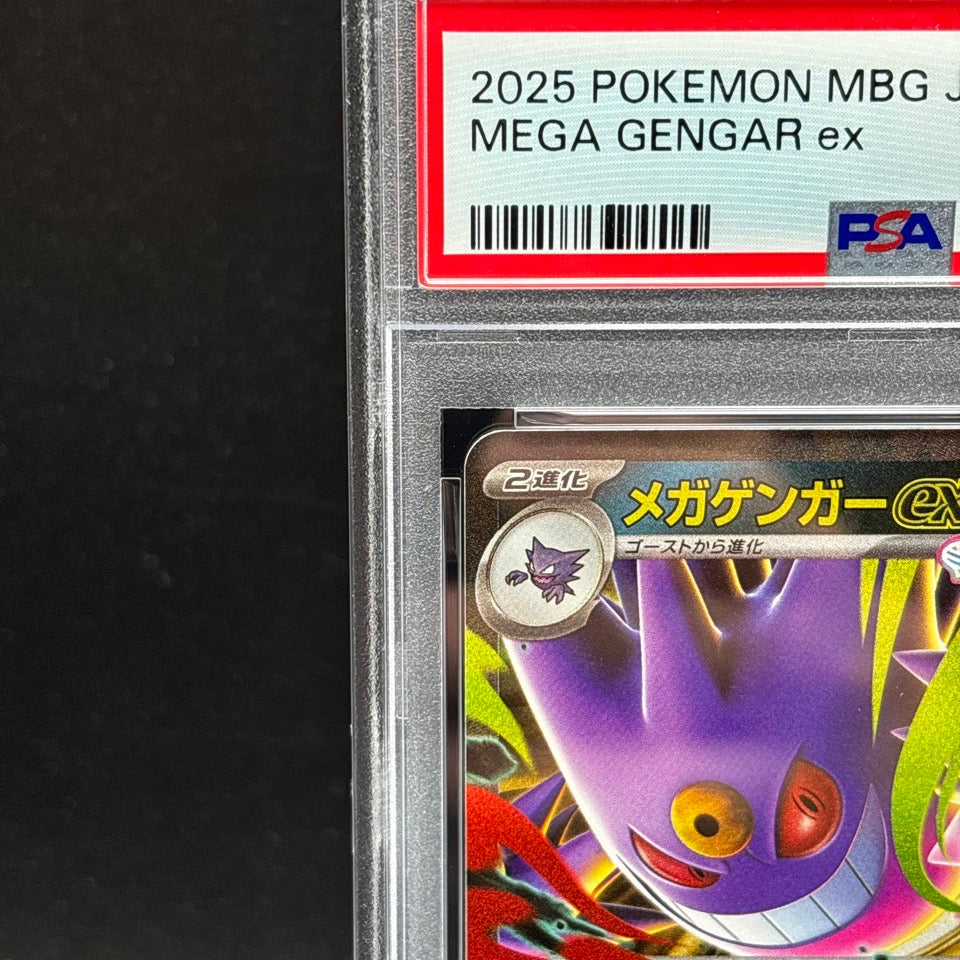 PSA 10 MEGA Gengar ex 003/021 Starter Set MBG Pokemon Card Japanese 2025