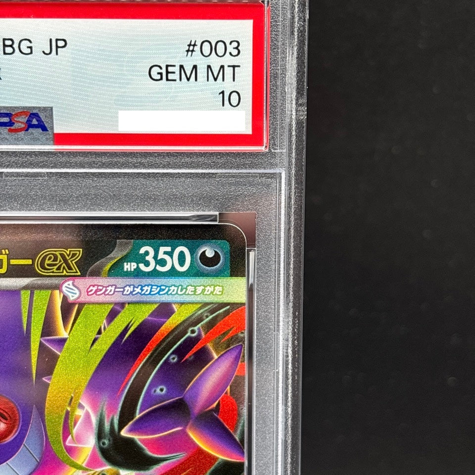 PSA 10 MEGA Gengar ex 003/021 Starter Set MBG Pokemon Card Japanese 2025