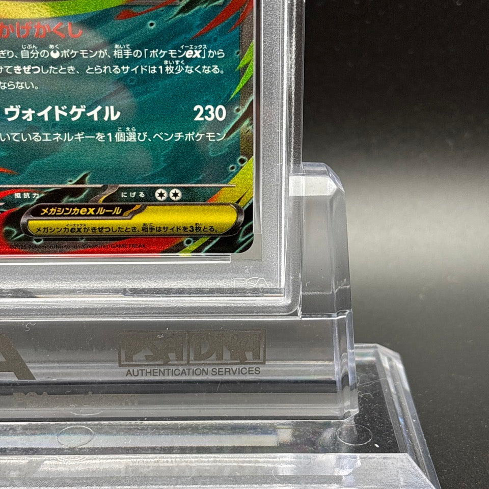 PSA 10 MEGA Gengar ex 003/021 Starter Set MBG Pokemon Card Japanese 2025